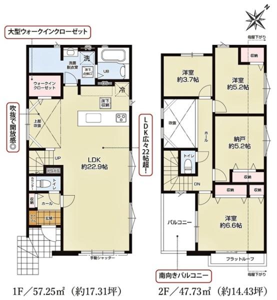 東郷町和合ケ丘新築戸建全2棟2号棟