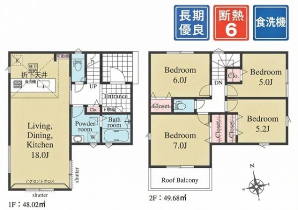 岡崎市中島町新築戸建全2棟2号棟