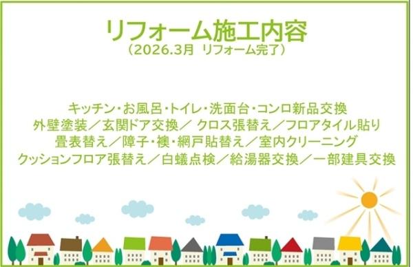 豊橋市下地町字神田の中古一戸建て