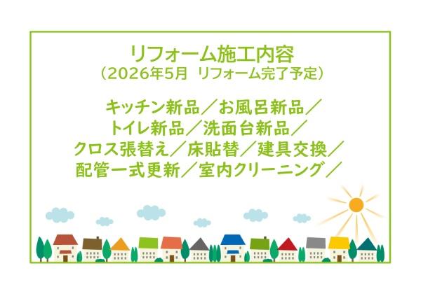 コープ野村共和Ｃ棟