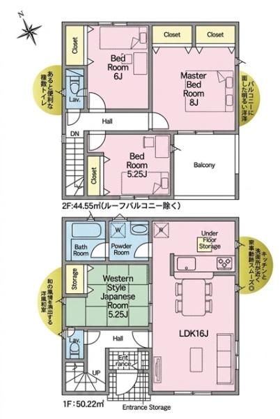 愛知郡東郷町新築戸建全4棟3号棟