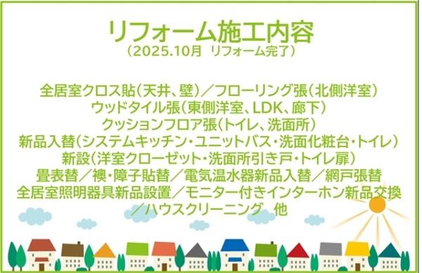 ユートピア東安城B棟