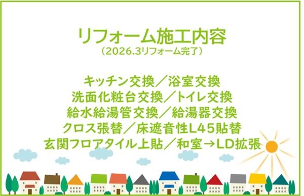 ライオンズガーデン三河安城第二