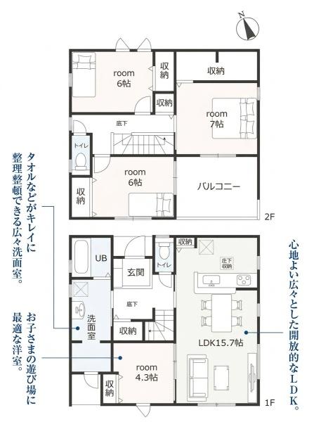 大府市吉川町新築戸建全2棟2号棟