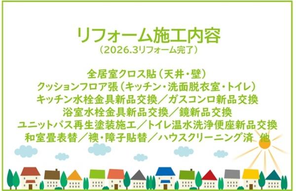 ネオシティ岡崎南壱番館