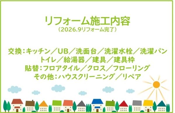 コープ野村新安城Ｅ棟