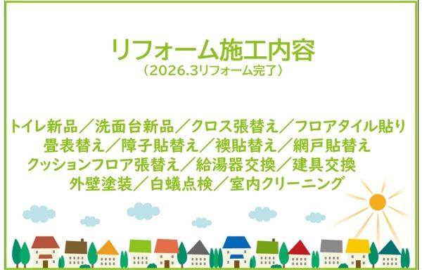 豊田市松平志賀町マゴイチの中古一戸建て