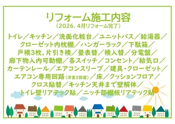 コープ野村新安城Ｅ棟