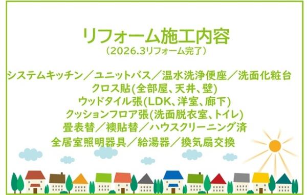 サンマンションアトレ横須賀駅前スカイステージ