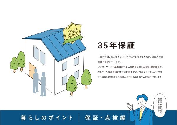 豊田市前山町新築戸建全2棟1号棟