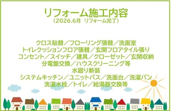 バンベール田中町