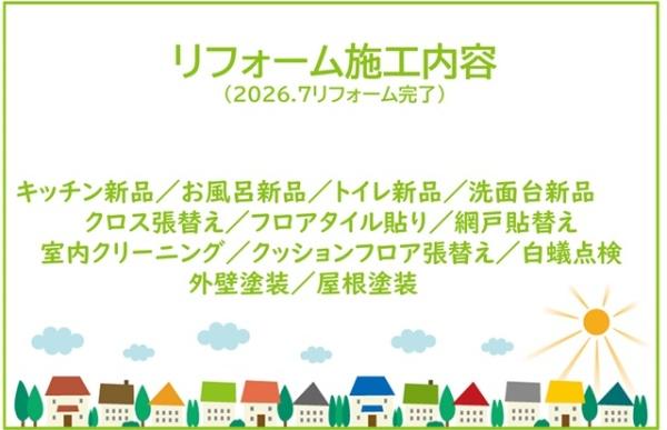 岡崎市渡町字圦口の中古一戸建て
