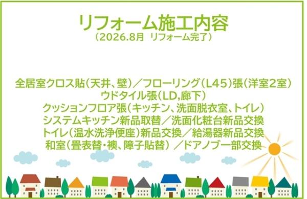 レインボー東浦石浜