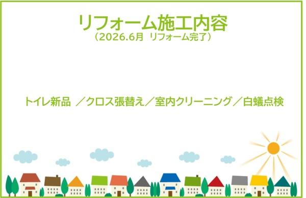豊田市西中山町辻貝戸の中古一戸建て