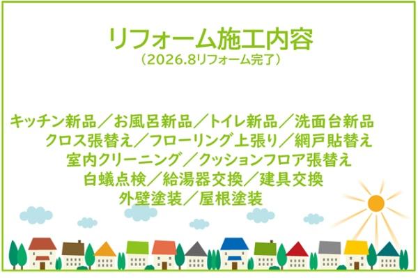 岡崎市美合町字入込の中古一戸建て