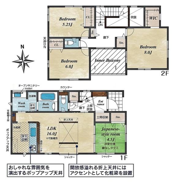 東海市加木屋町新築戸建全2棟2号棟