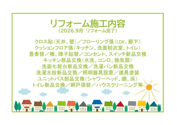 ・ネオシティ岡崎南壱番館