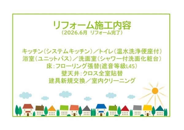 バンベール若林