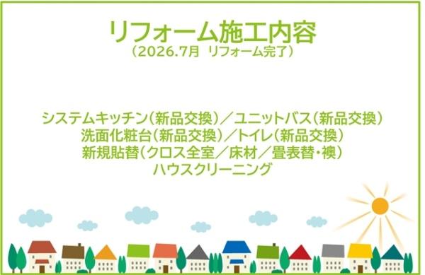 ライオンズヒルズ豊田