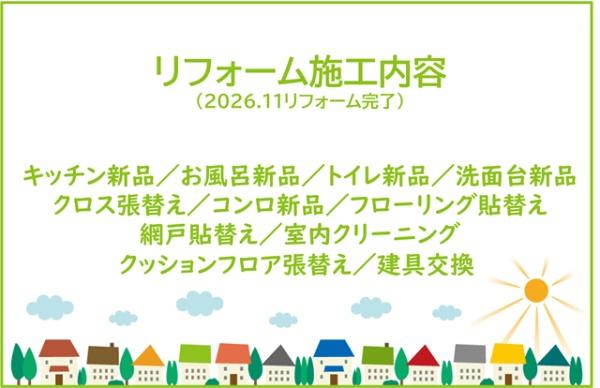 ダイアパレス知立