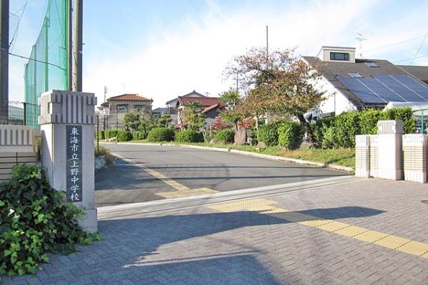 東海市名和町新築戸建全2棟2号地(上野中学校)