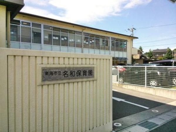 東海市名和町新築戸建全2棟2号地(名和保育園)