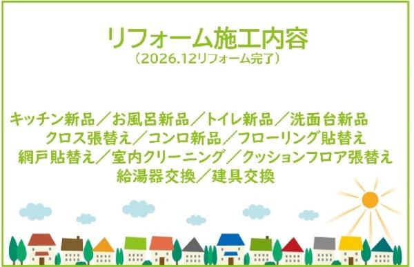 グローリアス刈谷一ツ木第2