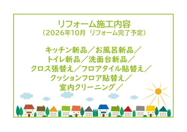 ダイアパレス刈谷