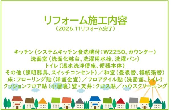 ネオハイツ東刈谷壱番館