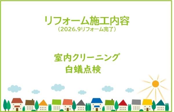 安城市福釜町中古住宅