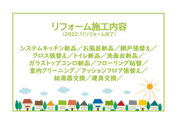 ユニオンハイツ刈谷