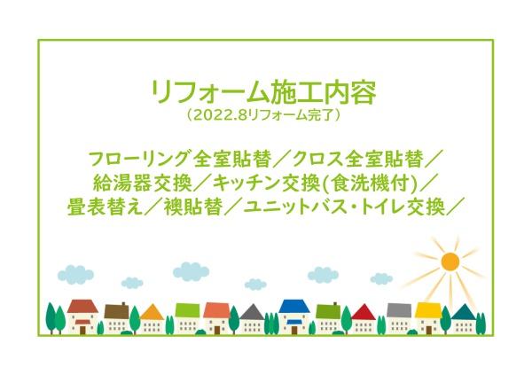 リヴィエール半田