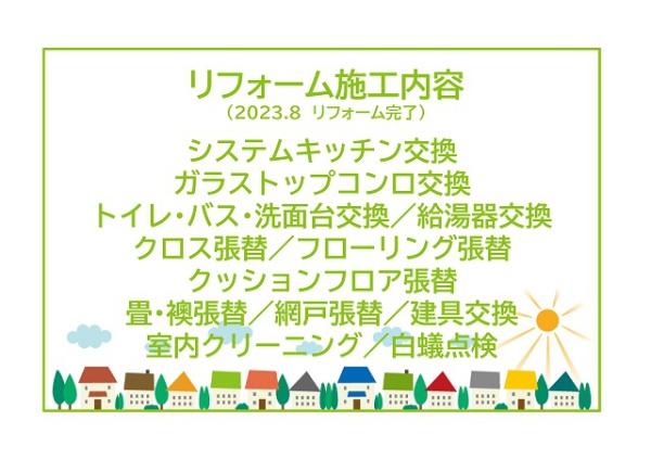 ユーハウス大田川