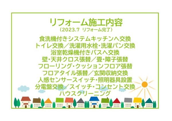 ユーハウス横須賀
