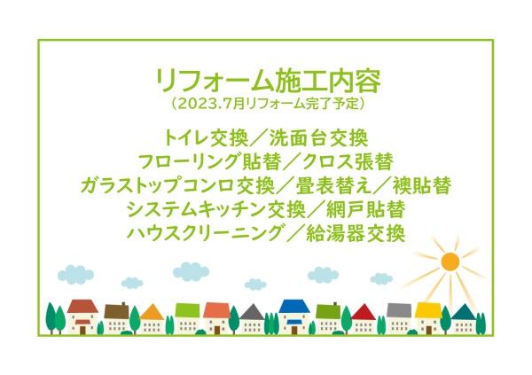 アピエス共和イーストヒルズ
