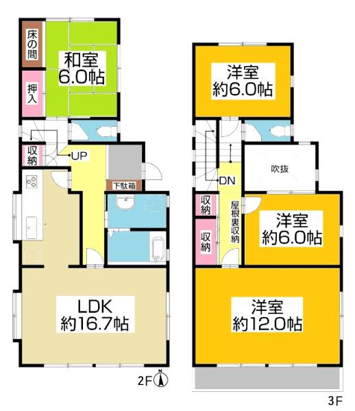 東浦町緒川町　リ・フォーム住宅