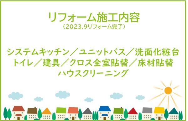 サンハウス尾張横須賀