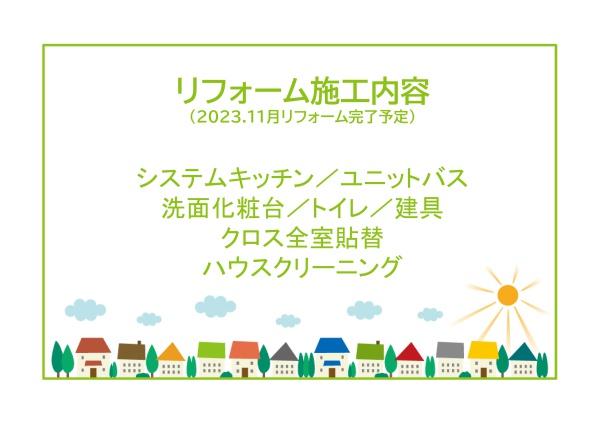 コープ野村共和Ａ棟