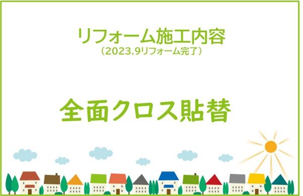 碧南市新道町中古戸建