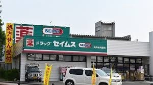 大府市高丘町３丁目の中古一戸建て(ドラッグセイムス大府半月薬局)