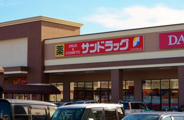 ・サンシティ安城東公園(サンドラッグ安城日の出店)