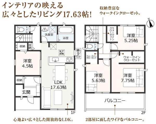 豊田市松平志賀町新築戸建全8棟3号棟