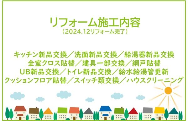 メイツ大府