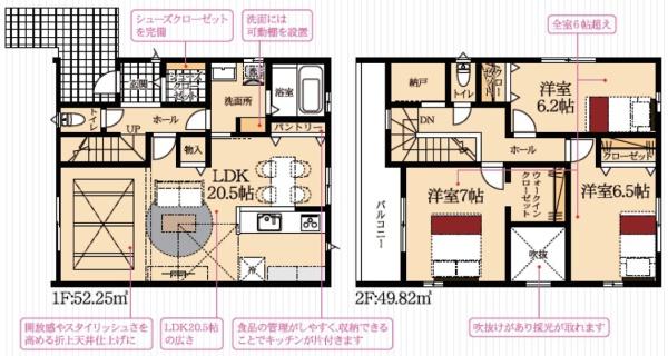 みよし市三好町新築戸建全1棟