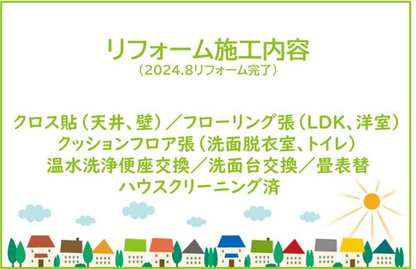・ライオンズマンション知立南弐番館
