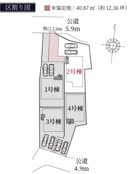 東海市加木屋町新築戸建全4棟2号棟
