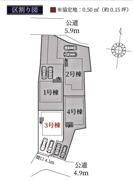 東海市加木屋町新築戸建全4棟3号棟