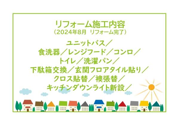 シャトレー東刈谷駅