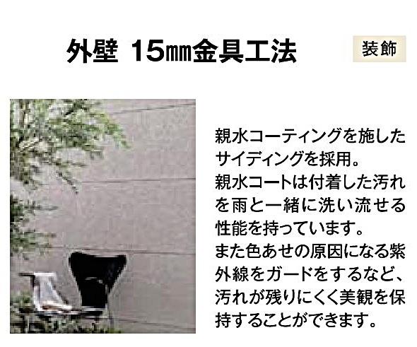 安城市和泉町南本郷の中古一戸建て