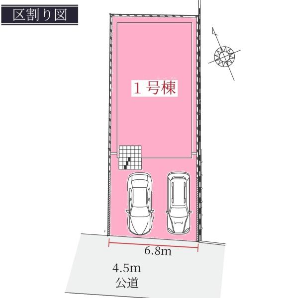 岡崎市欠町　新築戸建全1棟
